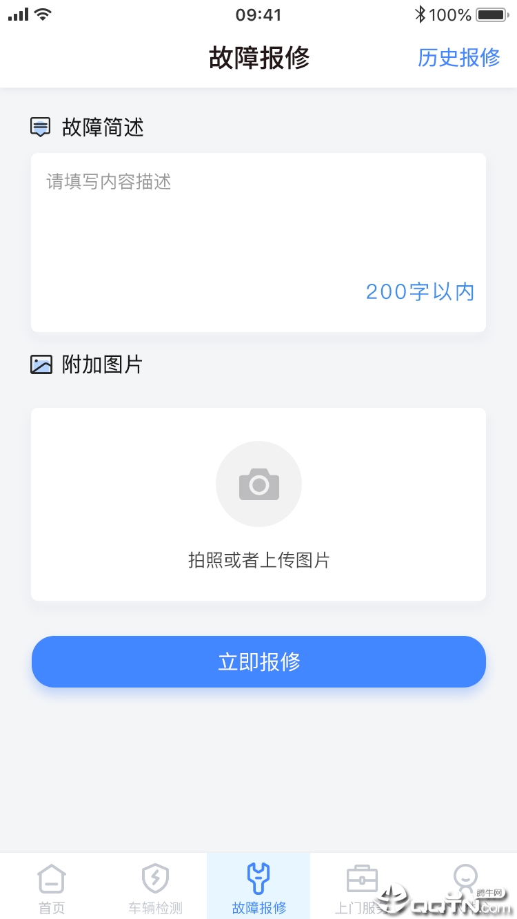 亿车聪  v2.0.1图4