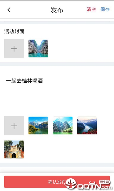 一起玩  v2.0.1图4