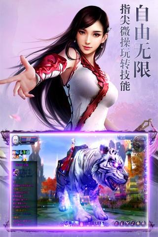 灵剑侠侣  v3.1.1图2