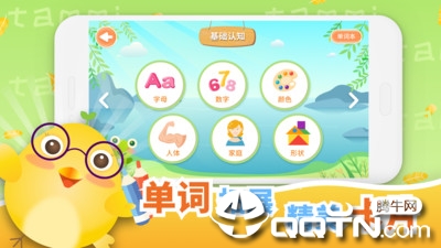 塔米儿童英语  v1.3.1图4