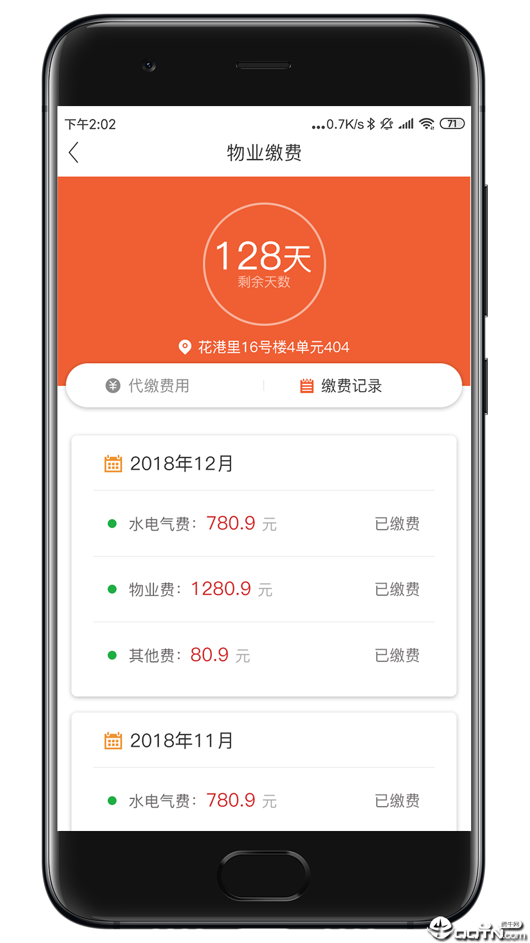 悦宅云  v1.2.6图3