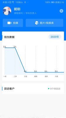 哪吒学堂助教台  v1.0.2图1