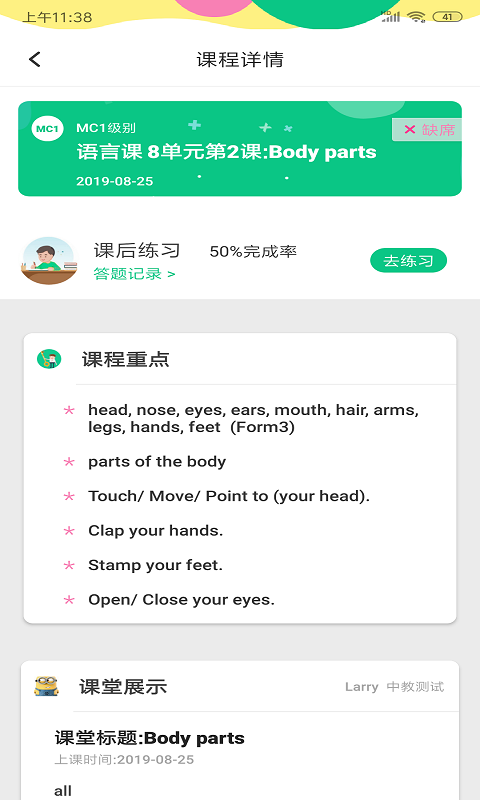 美联青少英语  v1.1.3图4