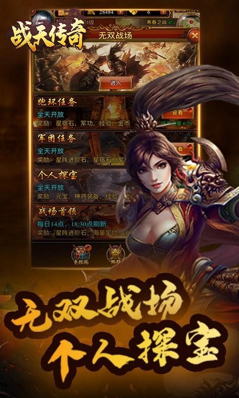 战天传奇复古版  v1.0图1