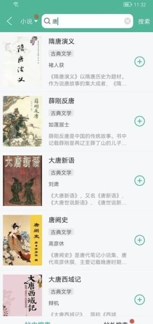 多帆阅读  v9.0.1图3