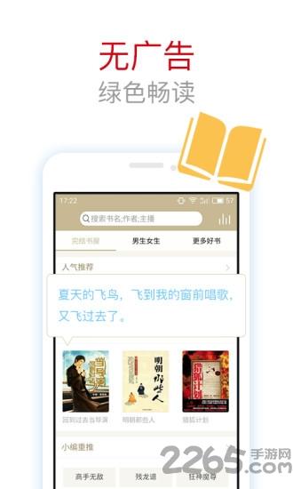 全本txt小说阅读器手机版  v4.3.0图4