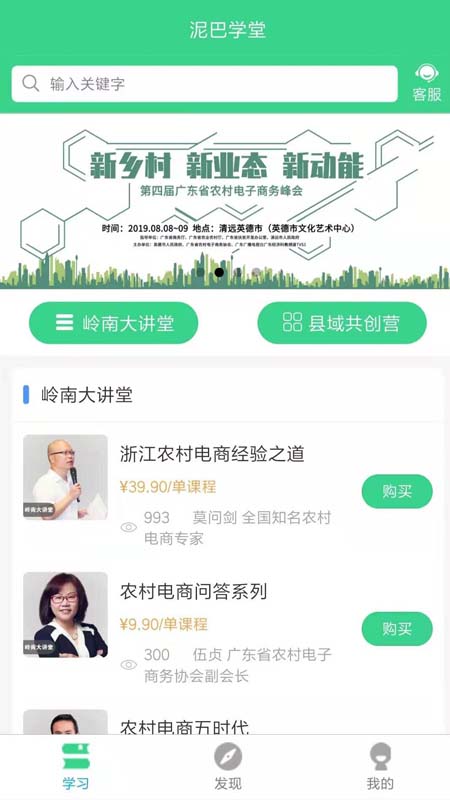 泥巴学堂  v1.0.21图1