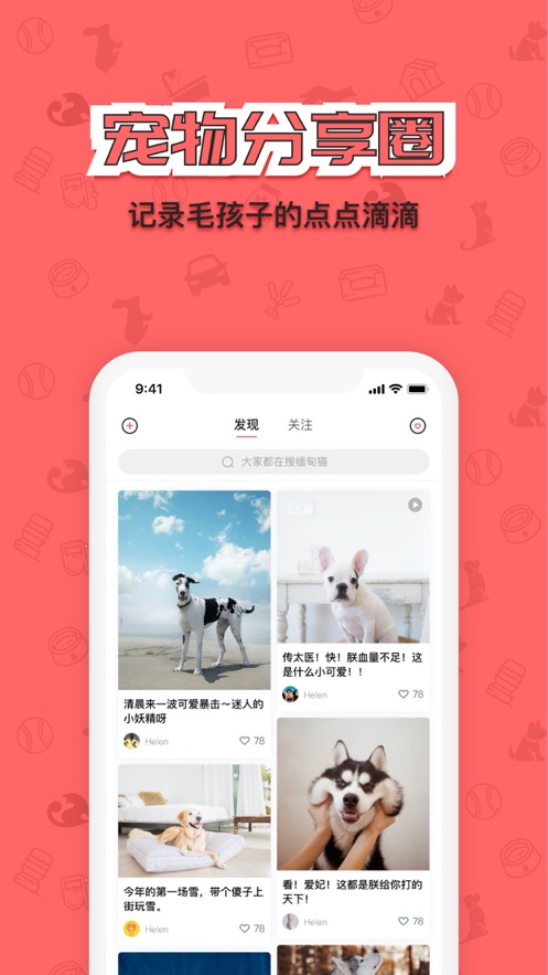 宠窝  v2.1.5图1