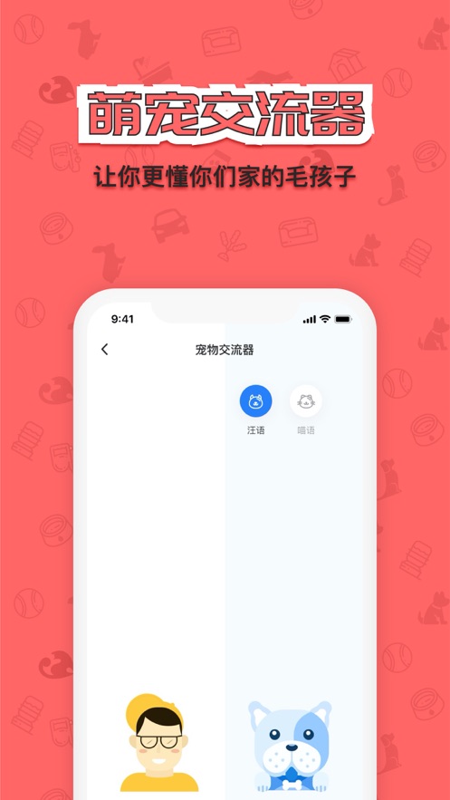 宠窝  v2.1.5图2