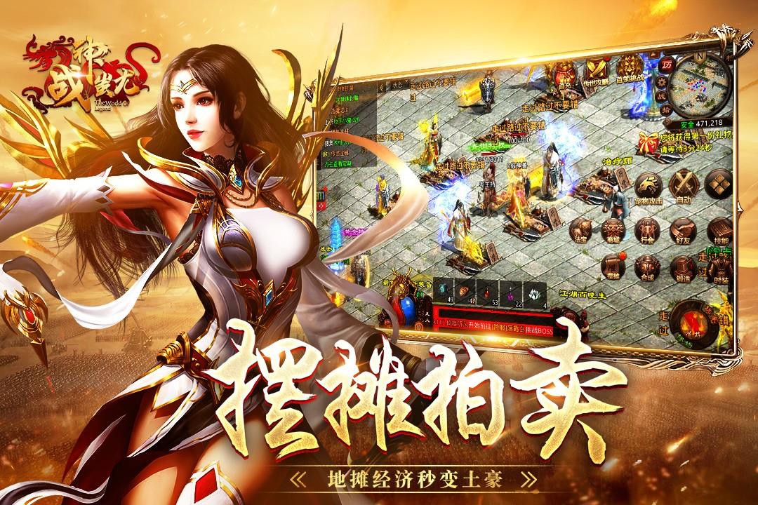 战神蚩尤传世官网版  v1.0图3