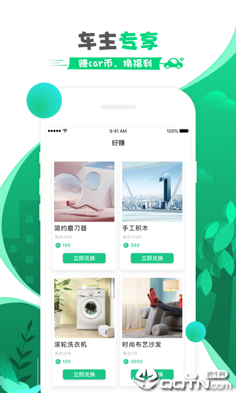 开车币用  v1.3.1图4