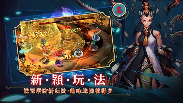 侍神诛妖  v1.0.3图3