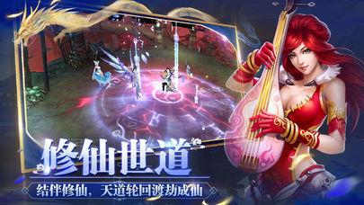 御剑青云志红包版  v1.4.8图3