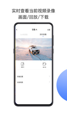 MINIEYE AI防碰仪  v2.0.7图2