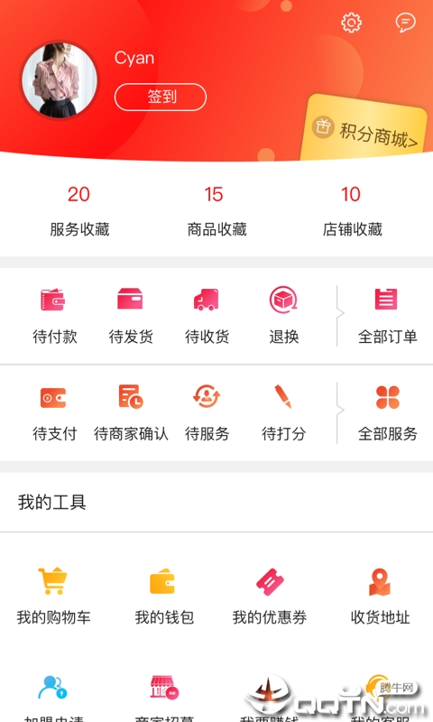 万事无忧  v2.6.0图2