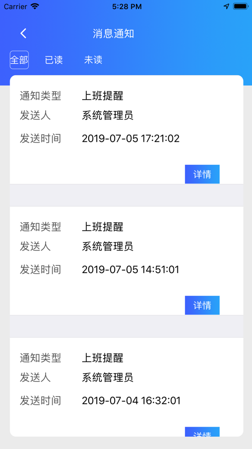 警保联勤  v1.2.8图1