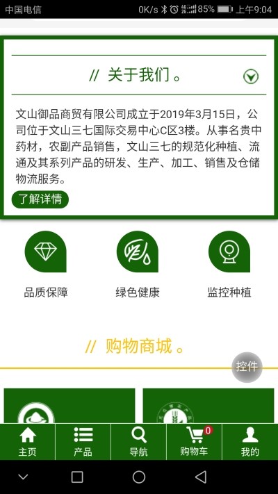 讯志康  v1.1.0图4