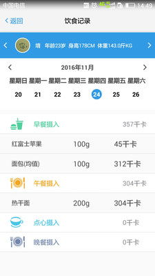 嘉衡教练助手  v2.2.4图3