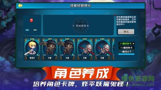 梦幻新大陆  v2.1.34图4