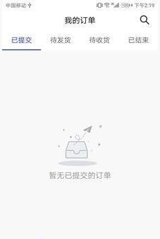 合形汽配  v1.5.2图1