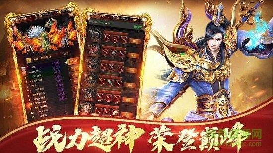 至尊无极手游九游版  v1.6.7图2