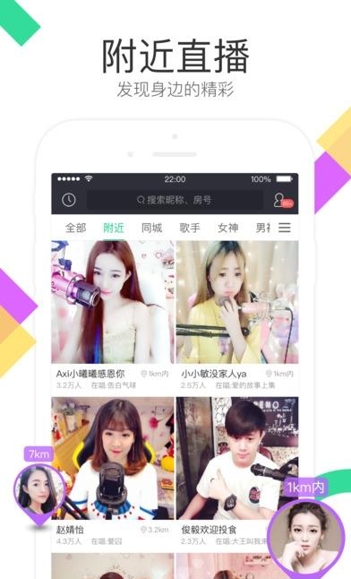 酷狗直播间安卓手机版  v4.97.2图2