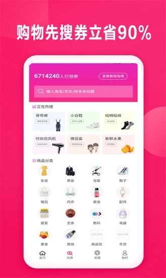 省巴巴  v1.0.5图3