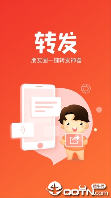 闪电转发  v1.6图3