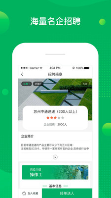 慧眼实习  v1.2.1.5图1