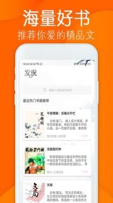 免费小说阁  v1.1.1图3