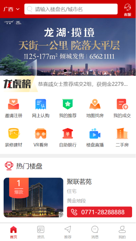 耀房居  v1.0.8图1