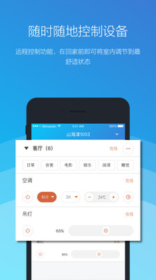 宏云智能  v1.3.5图4