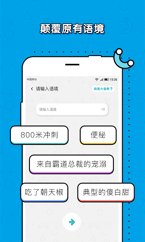 我是大音熊  v1.1.0图1