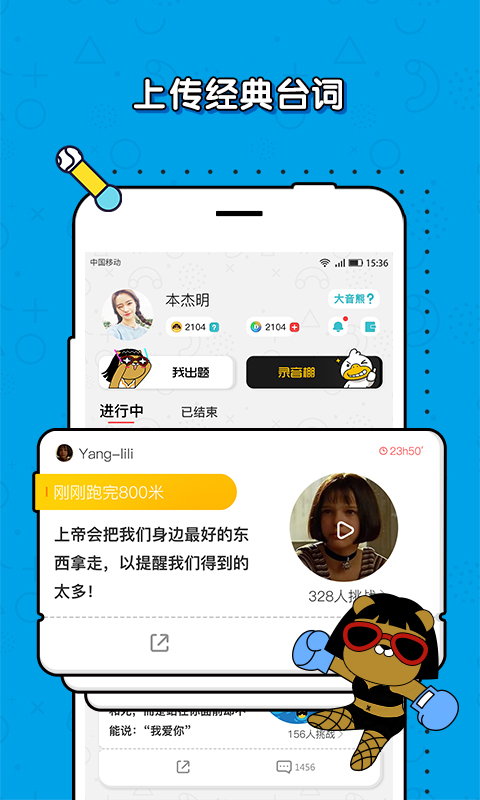 我是大音熊  v1.1.0图3