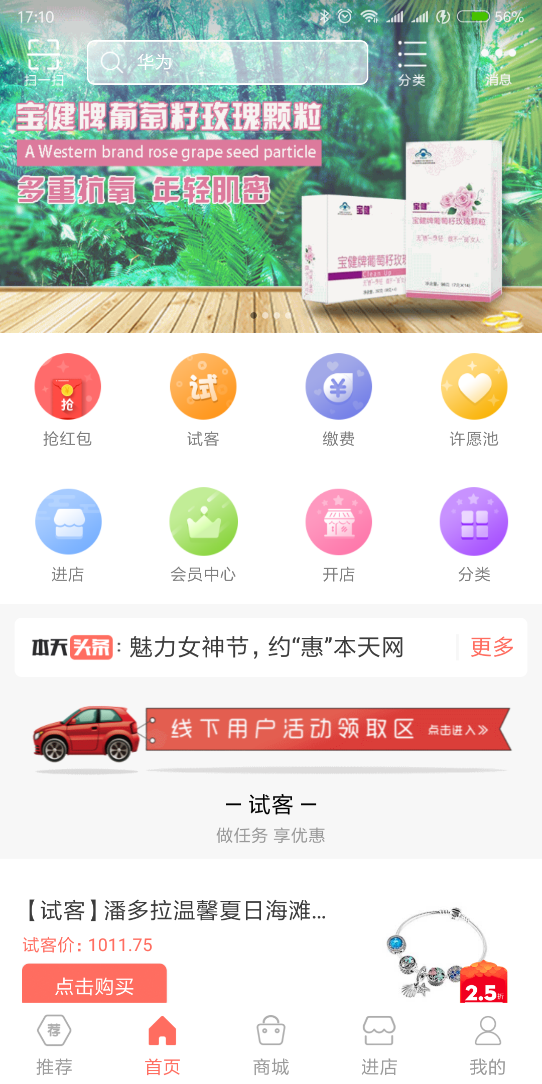 本天网  v4.2图1