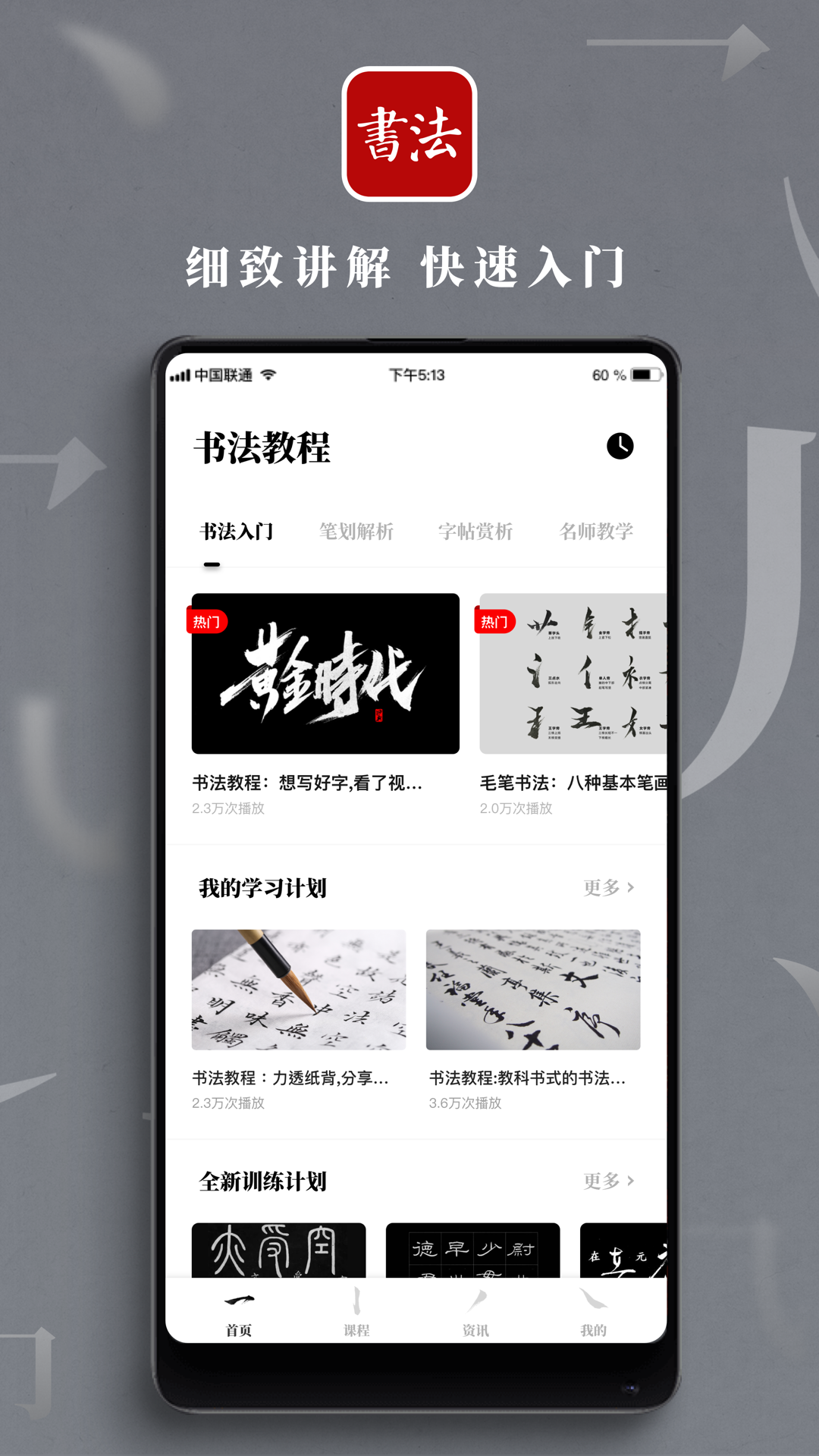 字体  v1.0.7图4