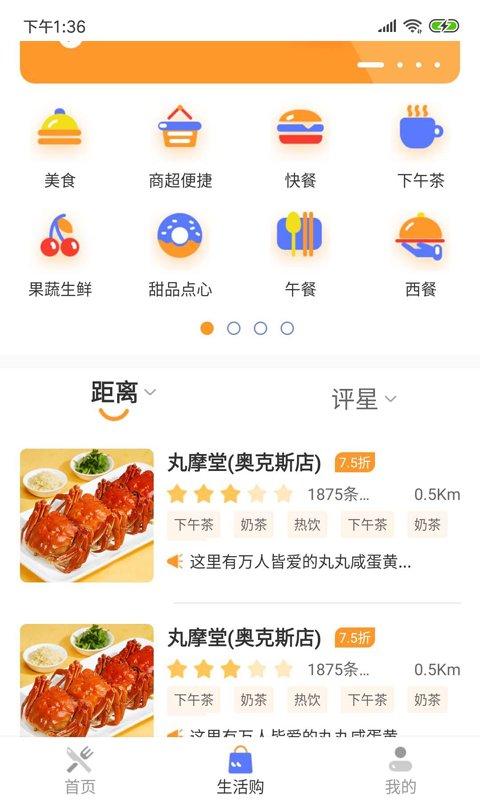 饭团生活  v1.1.1图2