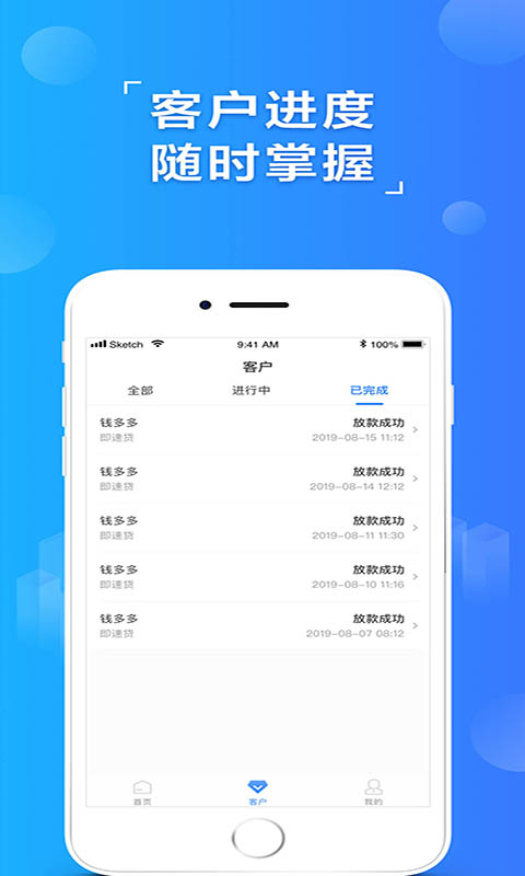 易融推客  v1.0.9图3