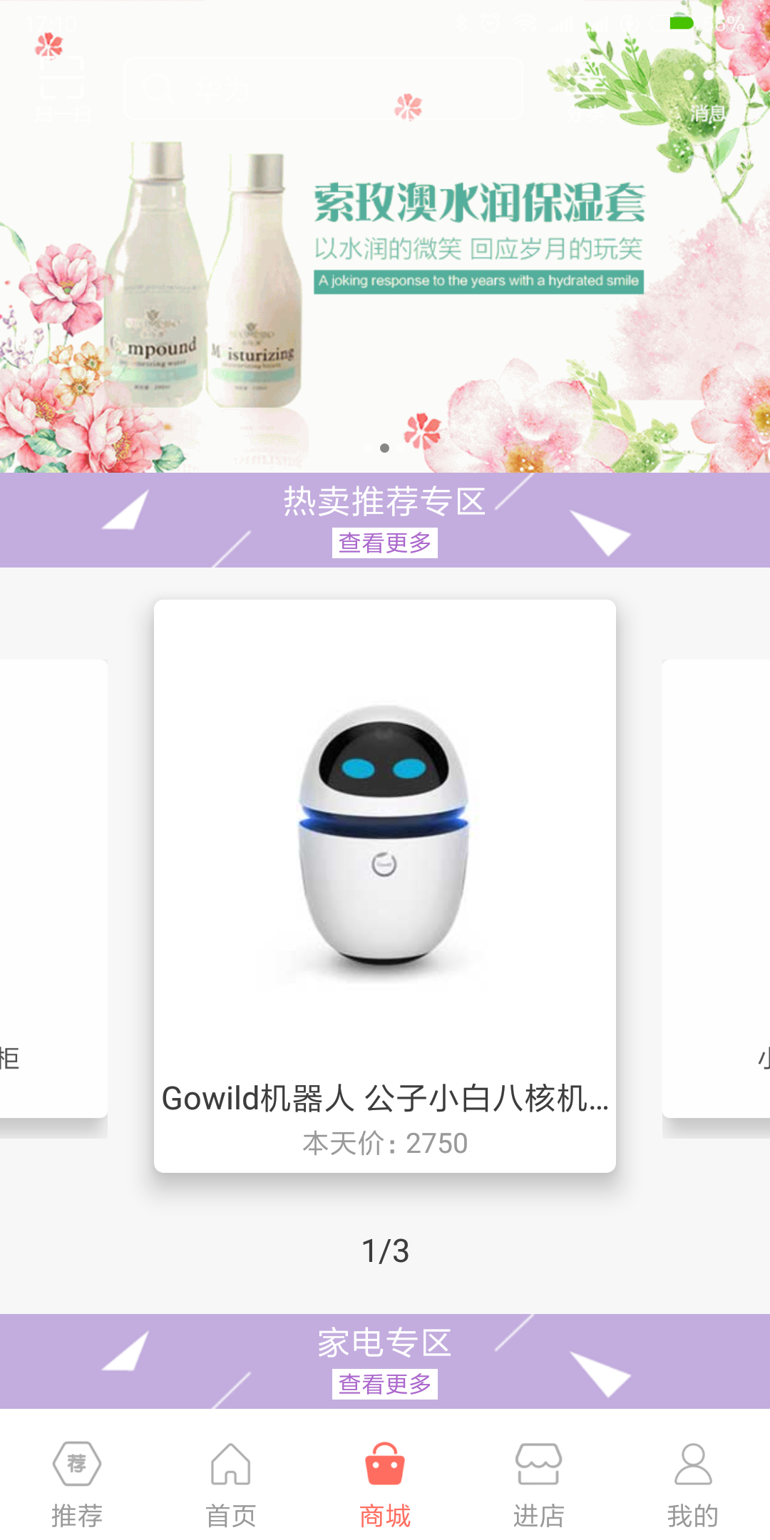 本天网  v4.2图3