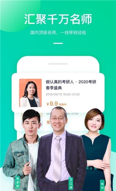 新东方在线网课客户端  v4.8.3图1