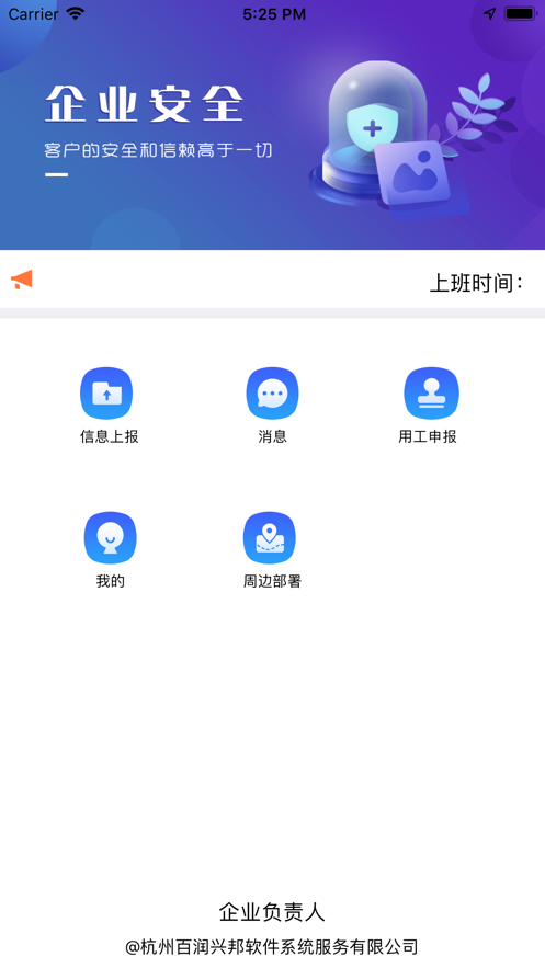 警保联勤  v1.2.8图3