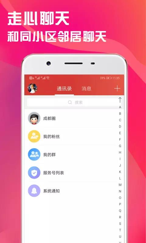 天府市民通  v2.1.0图3