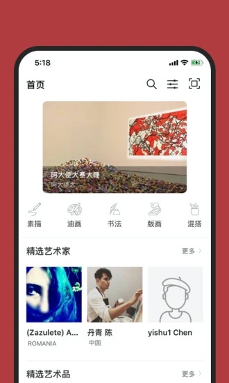 艺术全球  v1.3图1