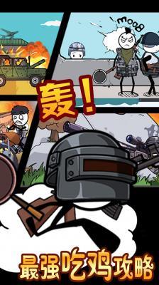 火柴人迷你逃亡  v1.0.2图2