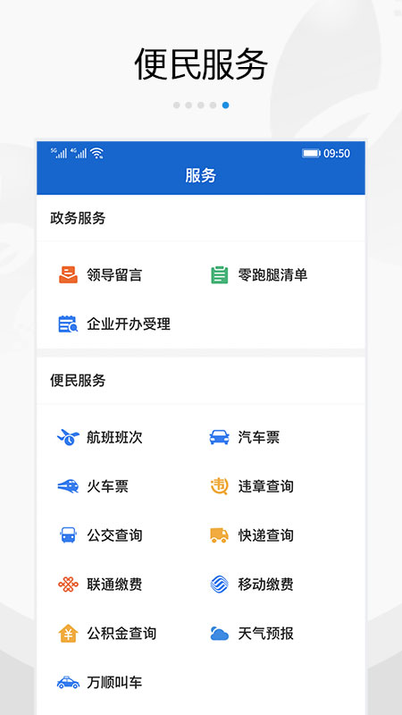 扬帆龙马  v3.7图5