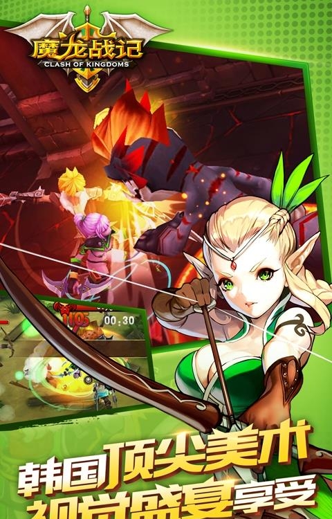 魔龙战记BT版  v1.6.0图4