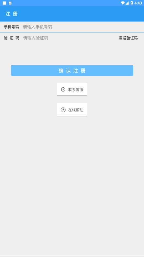 服众  v1.3.8图3