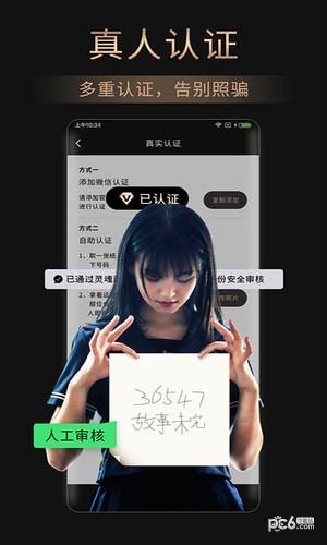 灵魂面具  v1.7.5图4