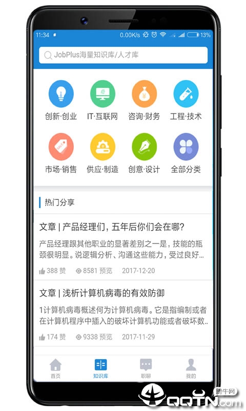 jobplus  v3.4.7图1