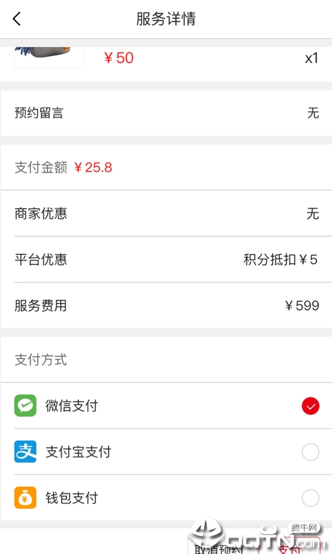 万事无忧  v2.6.0图3